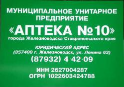 Аптека