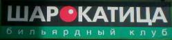 Бильярдный клуб