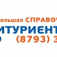 Открыта горячая линия для абитуриентов