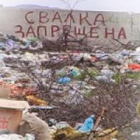 Прокуратура Железноводска требует ликвидировать незаконную свалку