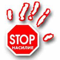 Железноводск присоединился к акции «День без Насилия»