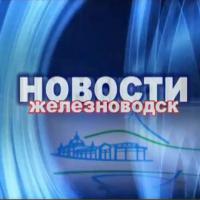 Выпуск новостей от ЖелезноводскТВ  на 01 февраля