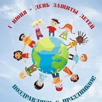 Кинотеатр Родина ко Дню защиты детей