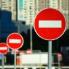 В День знаний временно перекрывается движение