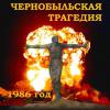 В Железноводском военкомате наградили ликвидаторов ЧАЭС