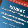 Директора школ Железноводска привлечены к административной ответственности