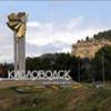 Межрегиональный молодежный форум "Поиск" в Кисловодске