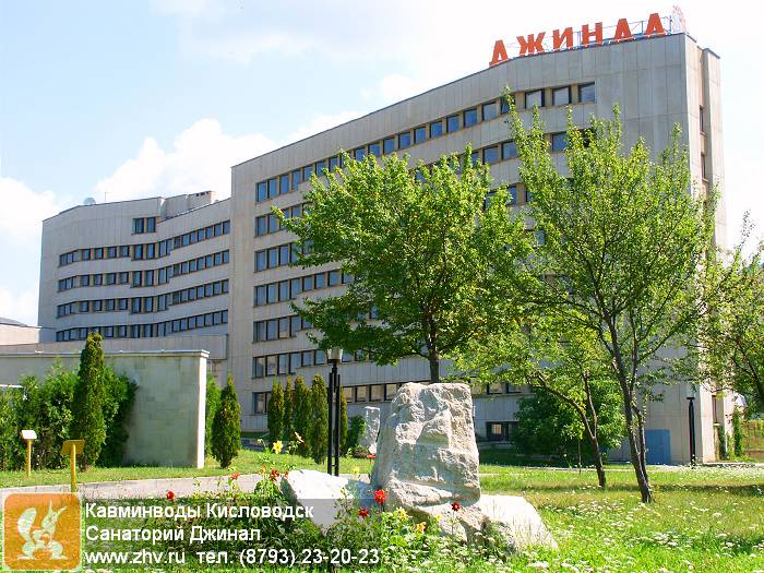      kavminvody-kislovodsk-sanatoriy-dzhinal-pict7667