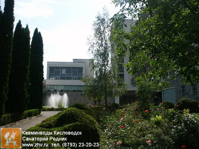      kavminvody-kislovodsk-sanatoriy-rodnik-pict7391