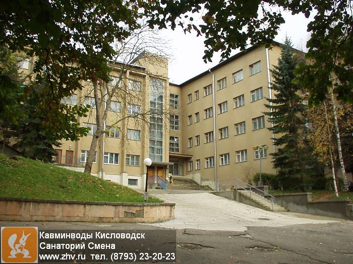      kavminvody-kislovodsk-sanatoriy-smena-smena2