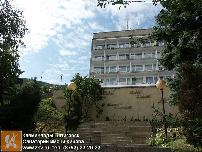       kavminvody-pyatigorsk-sanatoriy-imeni-kirova-pict7903