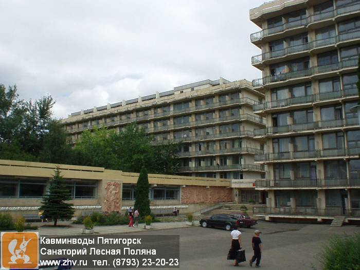       kavminvody-pyatigorsk-sanatoriy-lesnaya-polyana-lesnaya-polyana