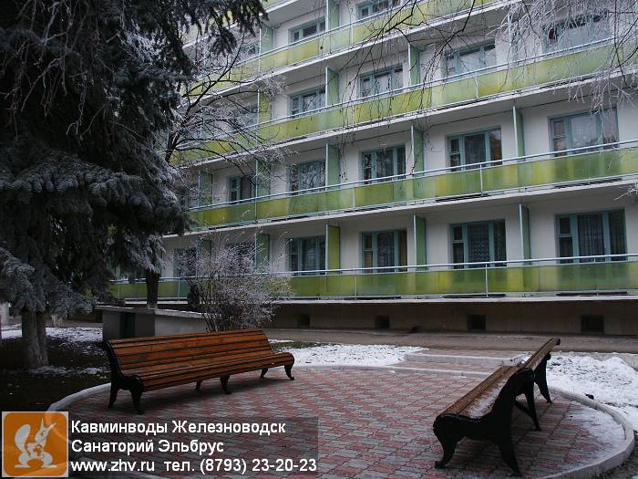      kavminvody-zheleznovodsk-sanatoriy-elbrus-pict8900