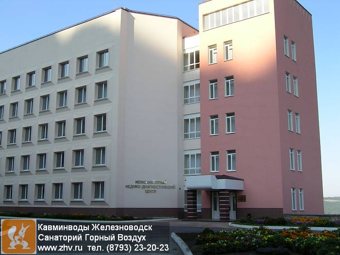       kavminvody-zheleznovodsk-sanatoriy-gornyy-vozdukh-2