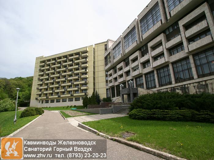       kavminvody-zheleznovodsk-sanatoriy-gornyy-vozdukh-img_6380