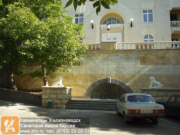      kavminvody-zheleznovodsk-sanatoriy-imeni-kirova-p1010046